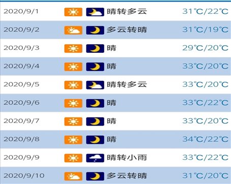 微信图片_20200908144809