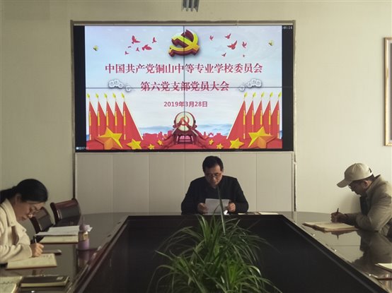 F:第六党支部9年材料三月份活动党员大会选举支部委员会工作材料汇编选举活动图片IMG20190328104613.jpg