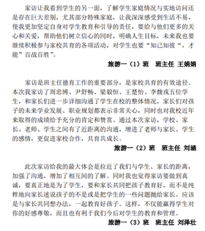 一些文字和图片的手机截图&#xA;&#xA;描述已自动生成