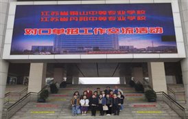 职教高考交流活动 3