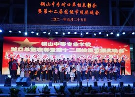职教高考表彰大会 1