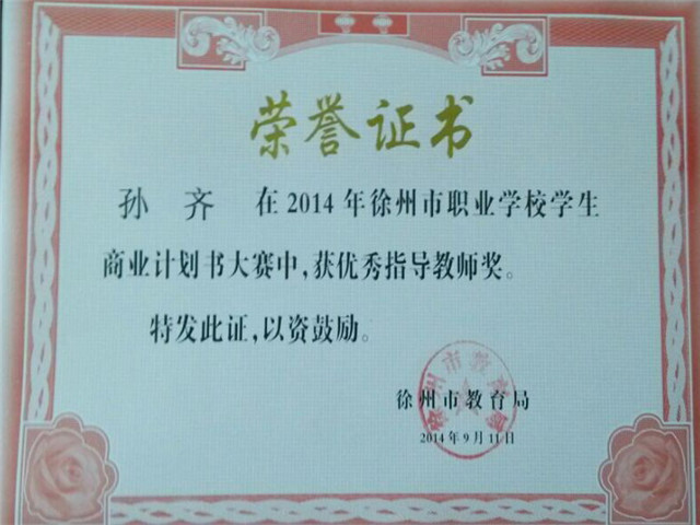 QQ图片20140916103943_副本.jpg
