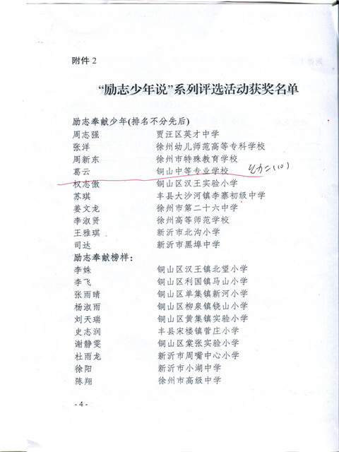 励志少年03.jpg