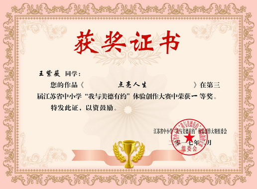 7幼三（5）王紫薇_调整大小.JPG