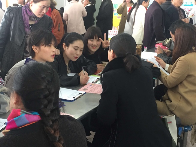 就业洽谈