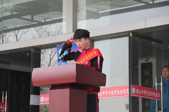 说明: 学雷锋志愿服务活动启动仪式 ——志愿者代表宣誓.JPG