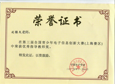 刘