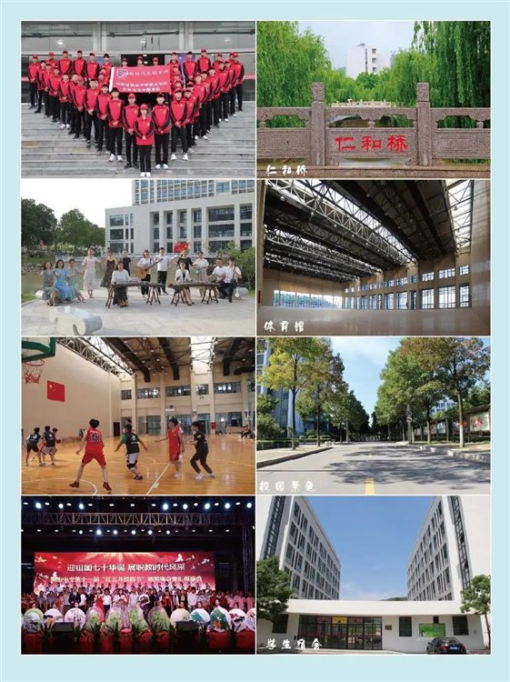 江苏省铜山中等专业学校-校园新闻