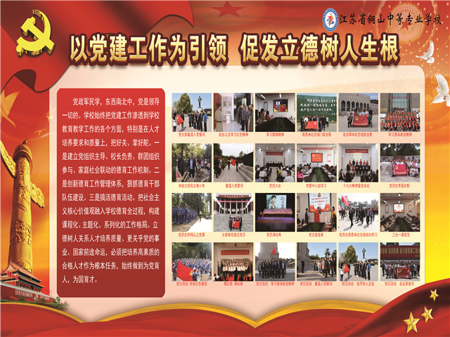 党建(1)_副本.jpg