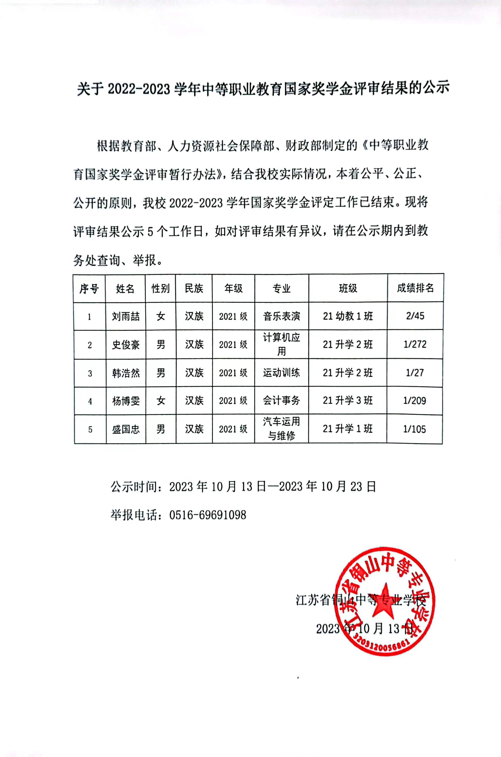 微信图片_20231019155210.jpg