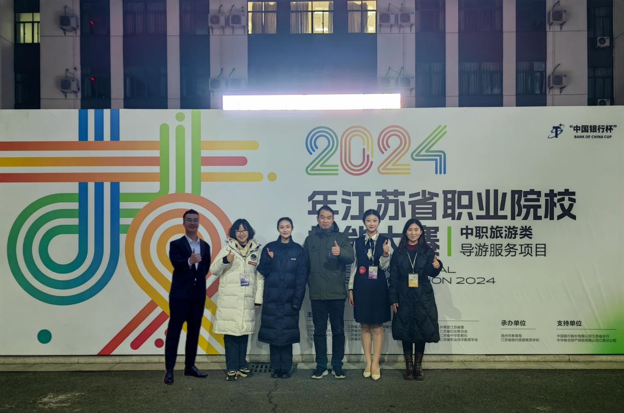 导游合影