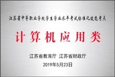 202005计算机省学考标准化技能考点