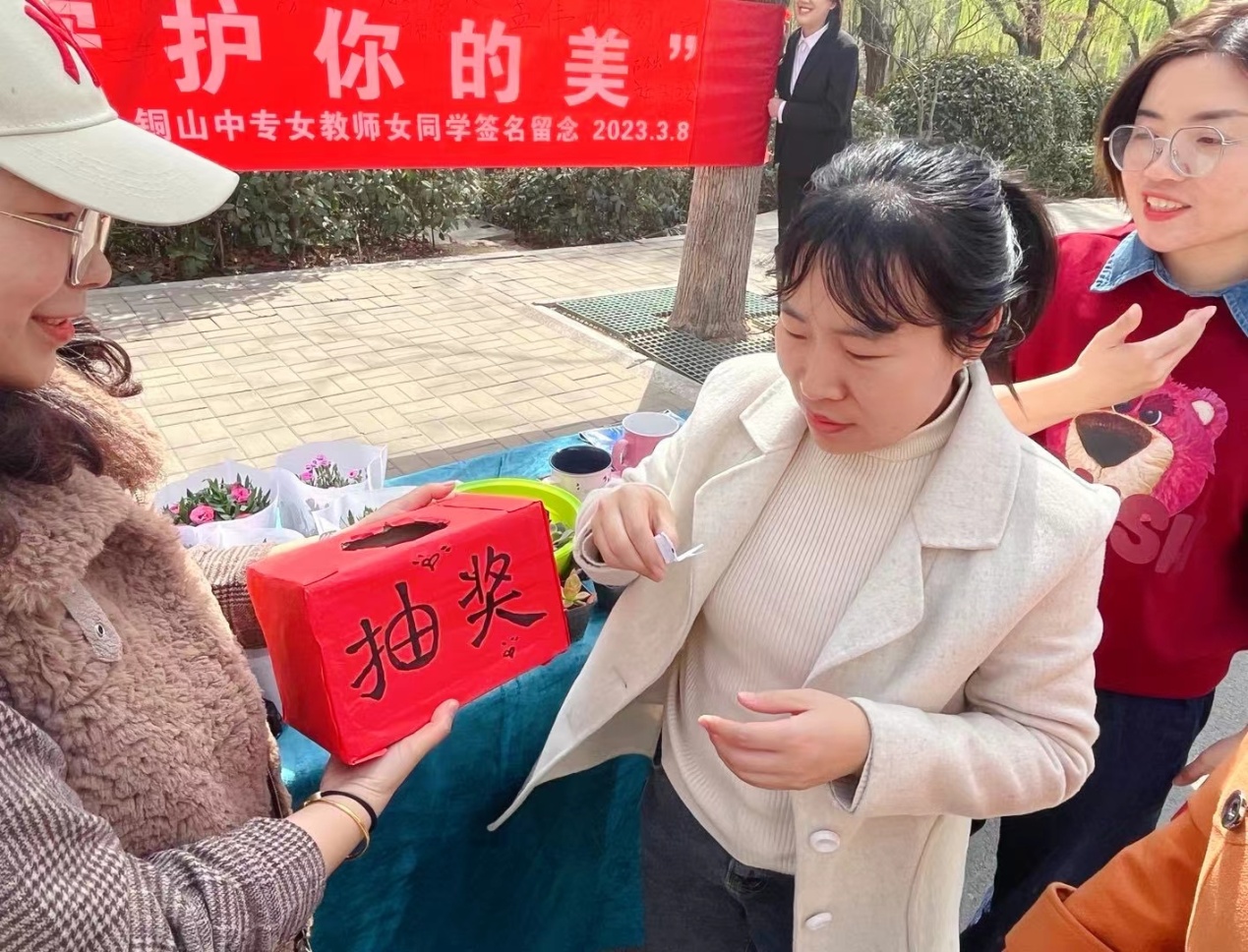 C:\Users\Administrator\Desktop\38妇女节公众号\微信图片_20230308211323.jpg