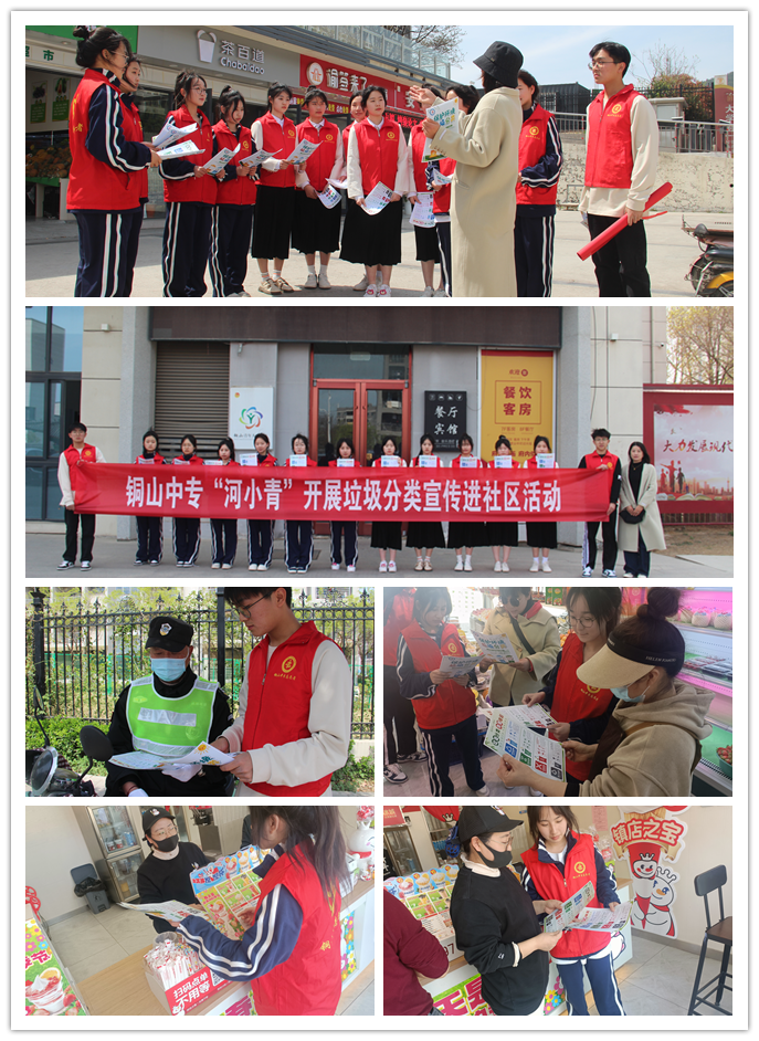 团委垃圾分类宣传进社区