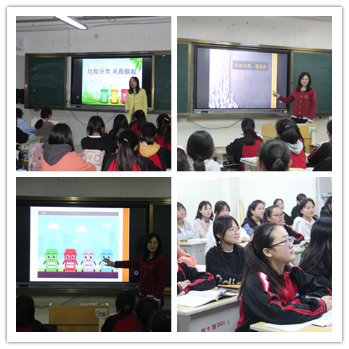 幼教部垃圾分类主题班会