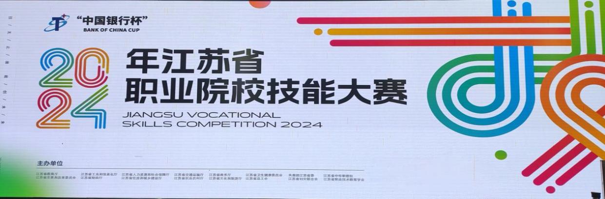 2024 省赛标识